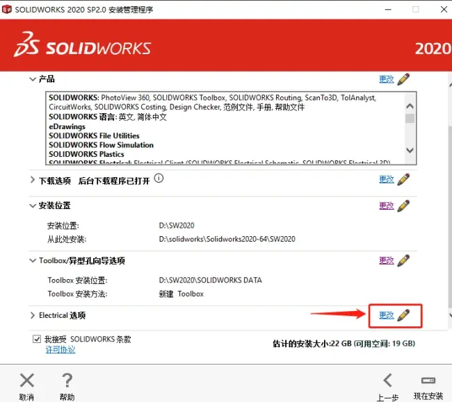 solidworks3d草图扫描